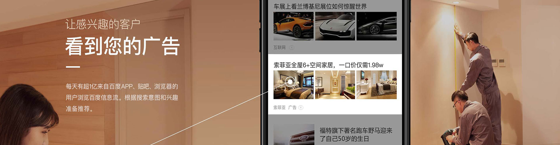 澳门信息流营销